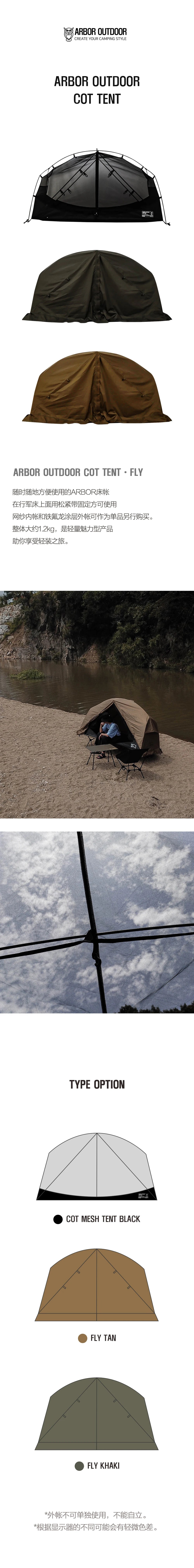 ARBOR COT MESH TENT SOLO OUTDOOR CAMPING