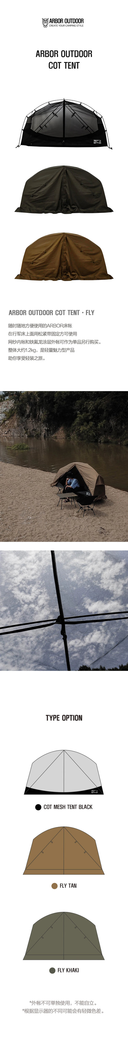 ARBOR COT MESH TENT SOLO OUTDOOR CAMPING