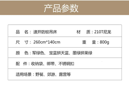 260*140cm Automatic Quick-opening Mosquito Net Hammock Outdoor Camping Bed Pole Anti-rollover Nylon Hammock with Mosquito Net