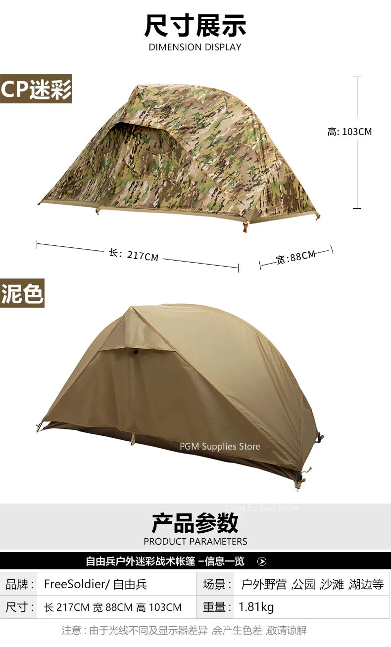 Outdoor Single Camouflage Tent Rainproof Sunscreen Thickened Camping Tent  Camouflage Park Tent Camping Tool New